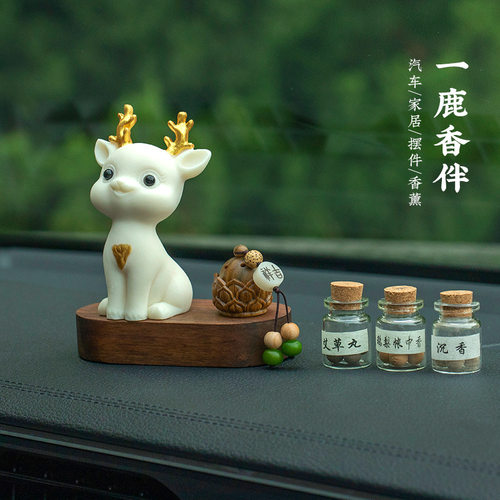 高级天然象牙果小鹿汽车摆件车载香薰家居装饰一路平安中控台饰品