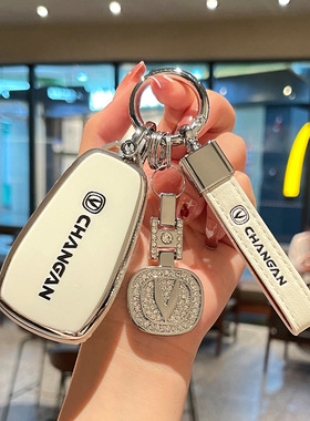 适用长安CS75PLUS钥匙套univ逸动CS55/CS35PLUS全包TPU保护壳包扣