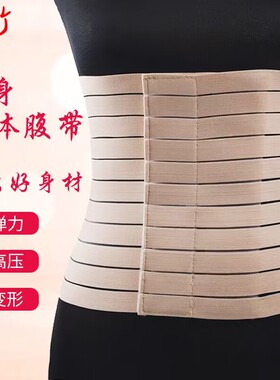 透气收腹带瘦腰带塑腰带减肥腰封男女减肚子束缚带产后腹带