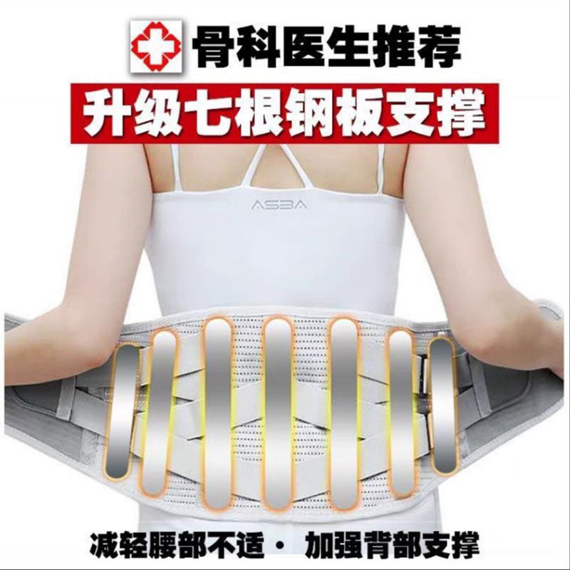 护腰带腰椎间盘腰围腰脱腰部支撑钢板腰托透气超薄款男女专用夏季
