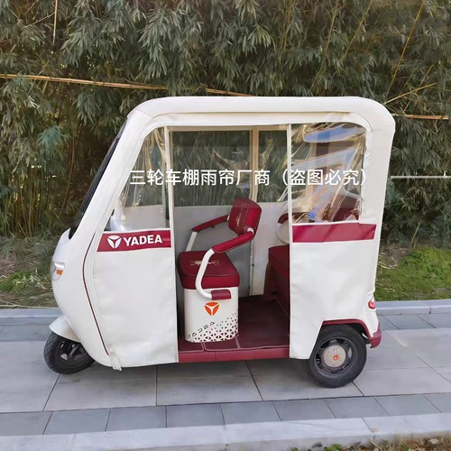 雅迪CM16、CL9S、CL18专用加厚皮革特厚刀刮布四季防水单独雨帘