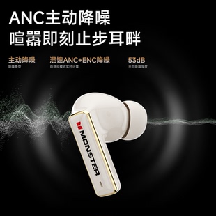 MONSTER/魔声MD05入耳式蓝牙耳机通话4麦ANC主动降噪53dB专属APP