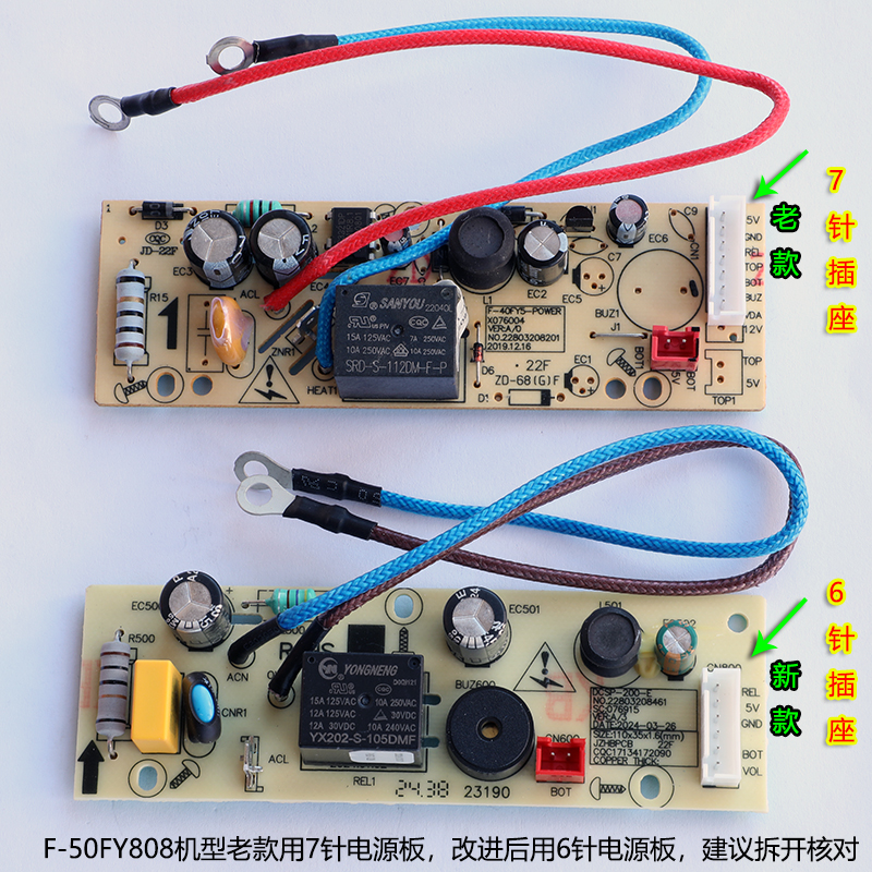 九阳电饭煲电源板主板控制板