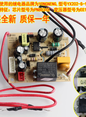 适用九阳Y-60C20电源板全新