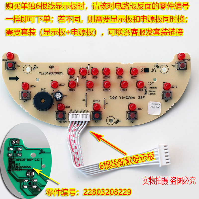 九阳电饭煲配件控制板