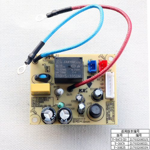 九阳压力锅配件JYY-50C3(D)主板