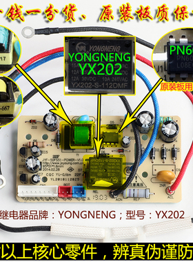九阳电饭煲配件JYF-40FE05/40FE65/40fs16/40fs18电源板原装全新