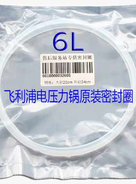飞利浦电压力锅专用锅盖密封圈HD2107 HD2138 HD2139原装全新
