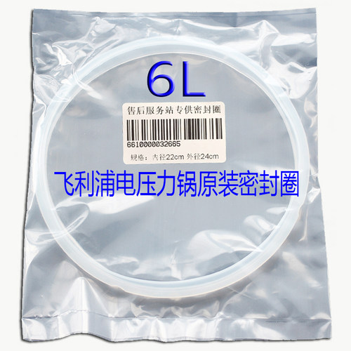 飞利浦HD217密封圈胶圈