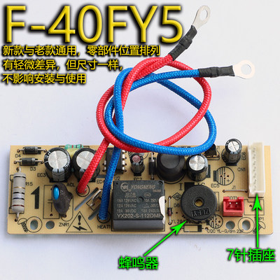九阳电饭煲配件主板F-40FY5 F-50FY5 F-40FY6电源板电路板控制板