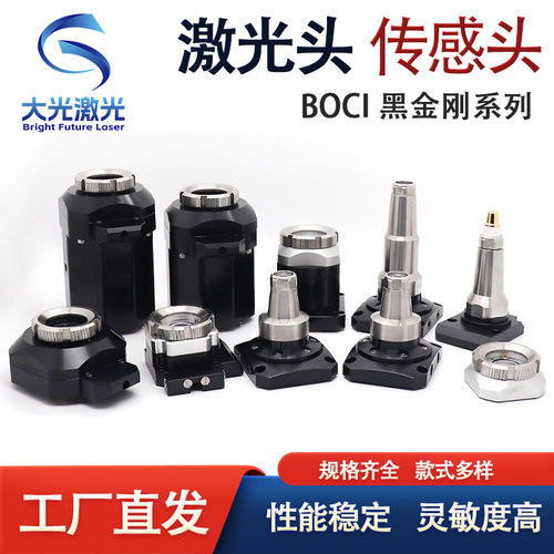 激光切割头BLT310T-F150/BLT421T