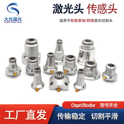 OSPRI激光传感器电容头