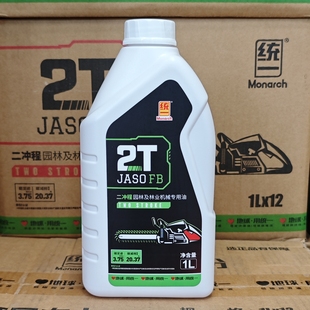 油锯专用油1:50进口园林二冲程2t燃烧配比混合修剪机割草机汽机油