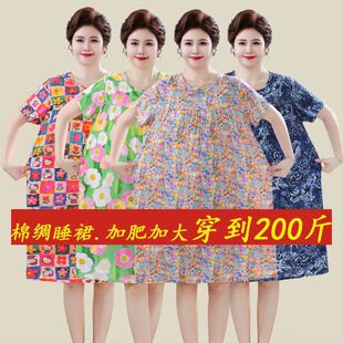 加大加肥棉绸睡裙女士夏季大码宽松短袖妈妈夏装凉感家居服睡衣裙