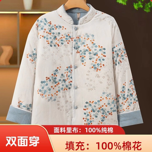 两面穿纯棉花棉袄女款2025新款冬季年轻妈妈改良盘扣加厚保暖棉衣