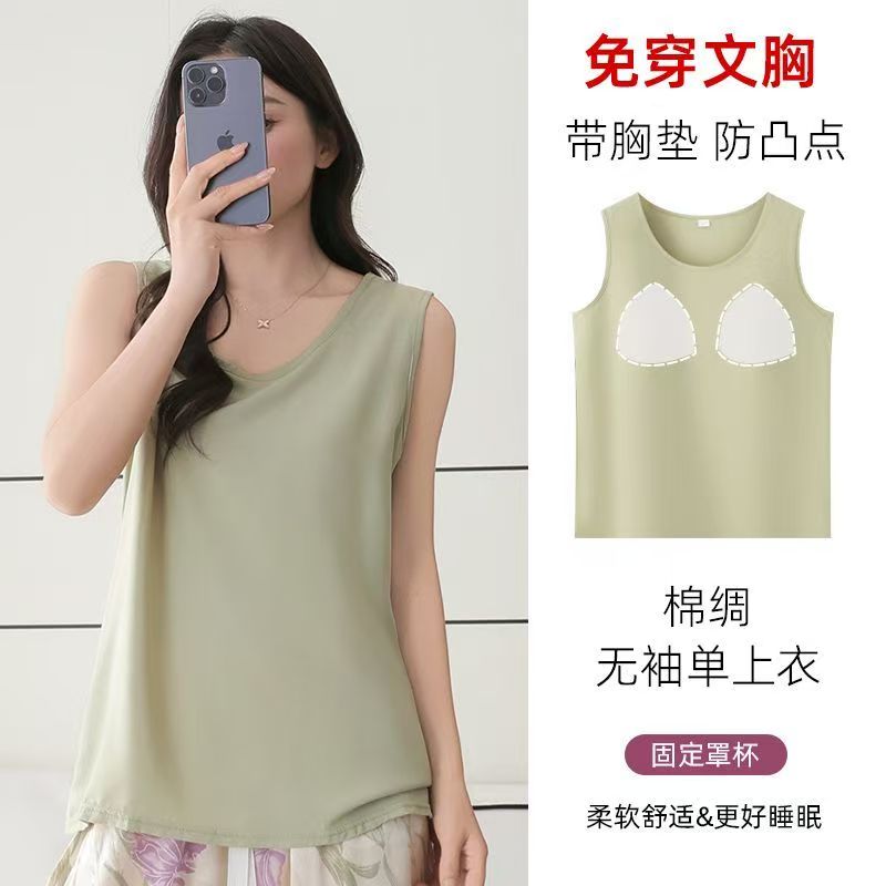 带胸垫棉绸睡衣上衣女夏季无袖背心防凸点纯色打底衫人造棉家居服
