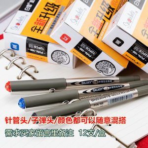 白雪直液式走珠笔中性笔黑色考试签字水笔针管红笔学生用碳素批发