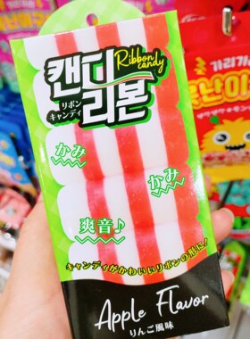 非现货【祺】日本代购 爽音丝带形状 苹果味糖果5891