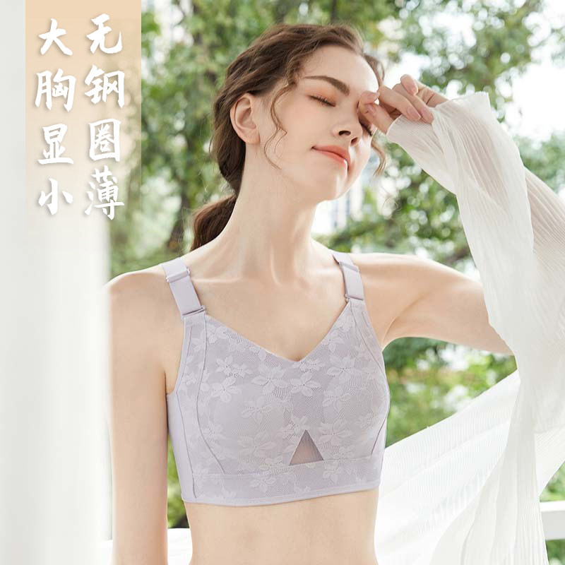薄款大胸显小无钢圈无海绵文胸全罩杯上托聚拢V型侧收副乳调整型
