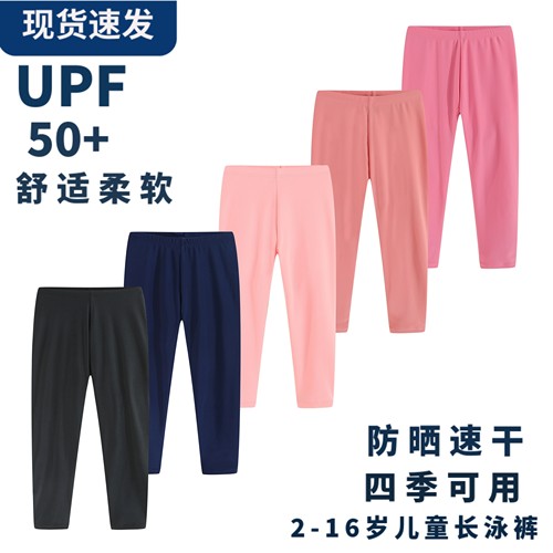 儿童中小大童速干防晒长游泳裤