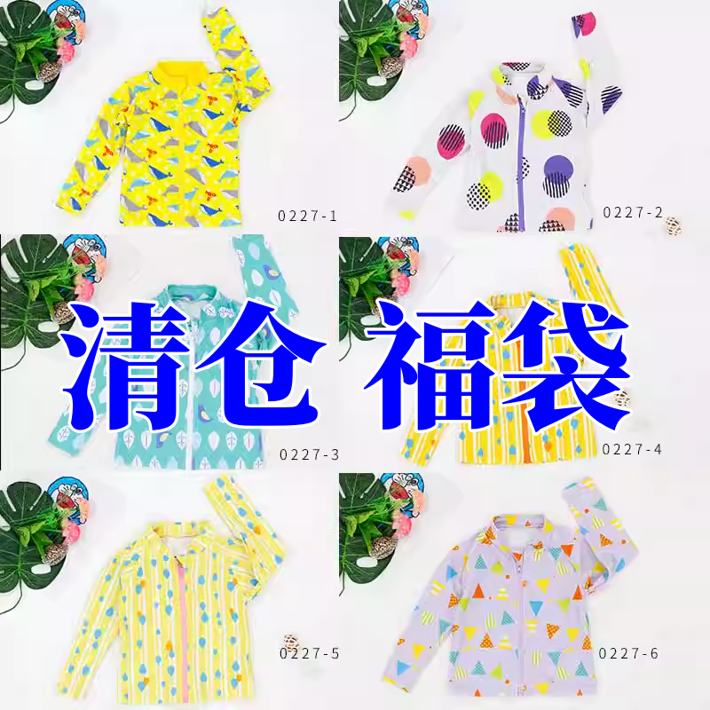 女童男童宝宝防晒游泳衣
