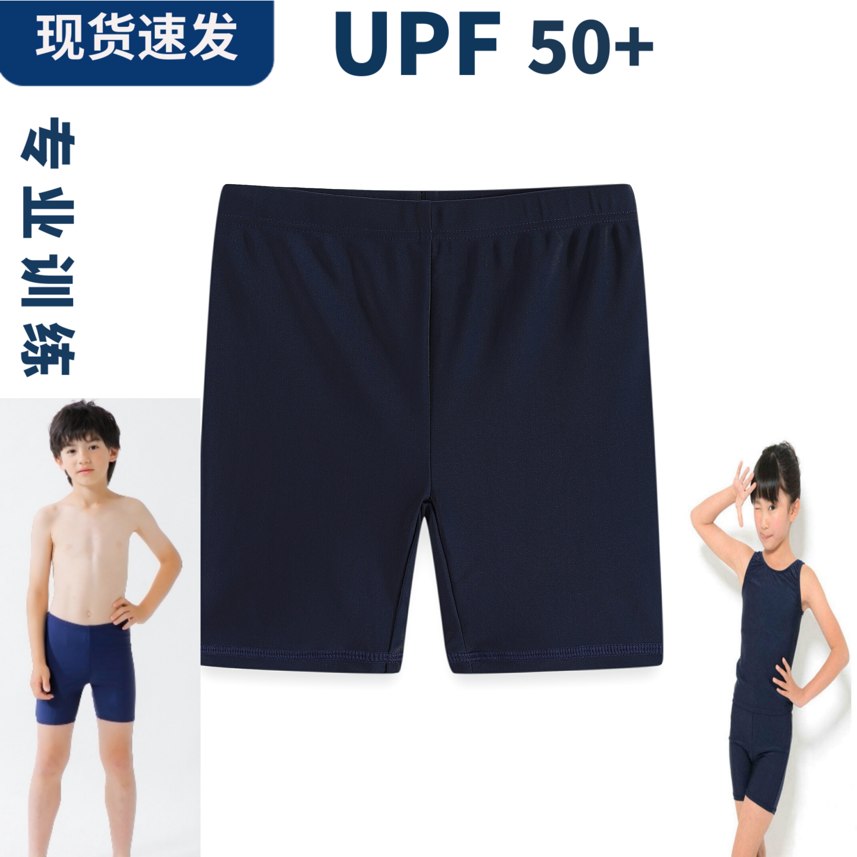儿童泳裤日本原单速干男童泳裤潜水温泉学生中小大童五分游泳裤