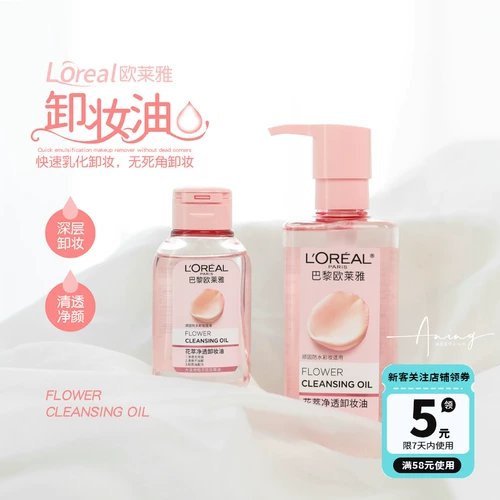 L'Oreal, средство для снятия макияжа, мягкая база под макияж, 50 мл, 250 мл, бережная очистка