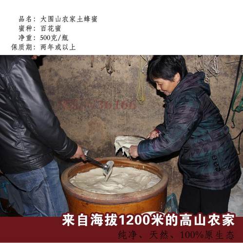 小艾土货 农家自产 百花蜜深山野外山花土蜂蜜500G包邮茱萸乌桕蜜