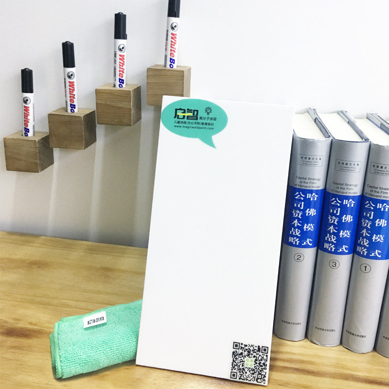 启智书写墙专业商用白板漆办公磁性漆企业办公室学校工程专用样板