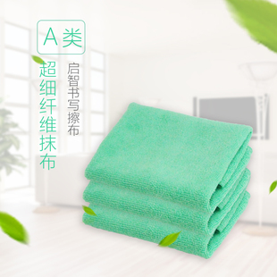 启智 白板擦布 黑板擦布 百洁布 抹布
