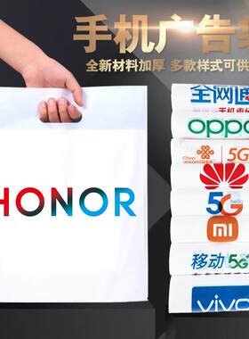 适用于荣耀华为小米vivo电信移动5G手机店手提塑料袋子批发定制做