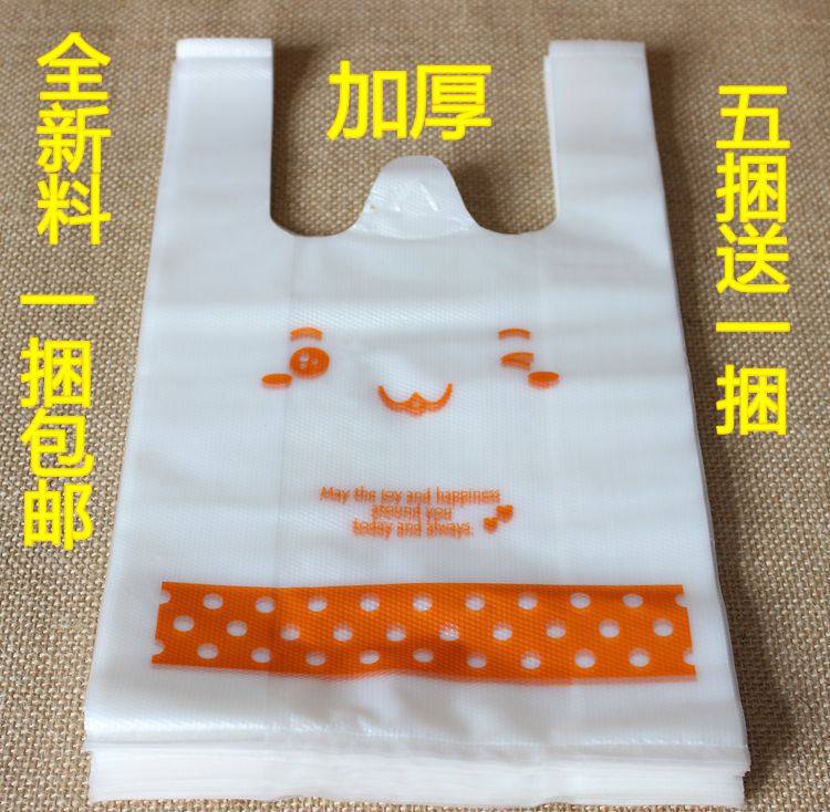 透明笑脸袋背心袋方便马甲塑料袋中大号超市购物袋子定做加厚包邮,包装,礼品袋/塑料袋,淘宝优惠券,粉丝福利购,淘宝优惠卷