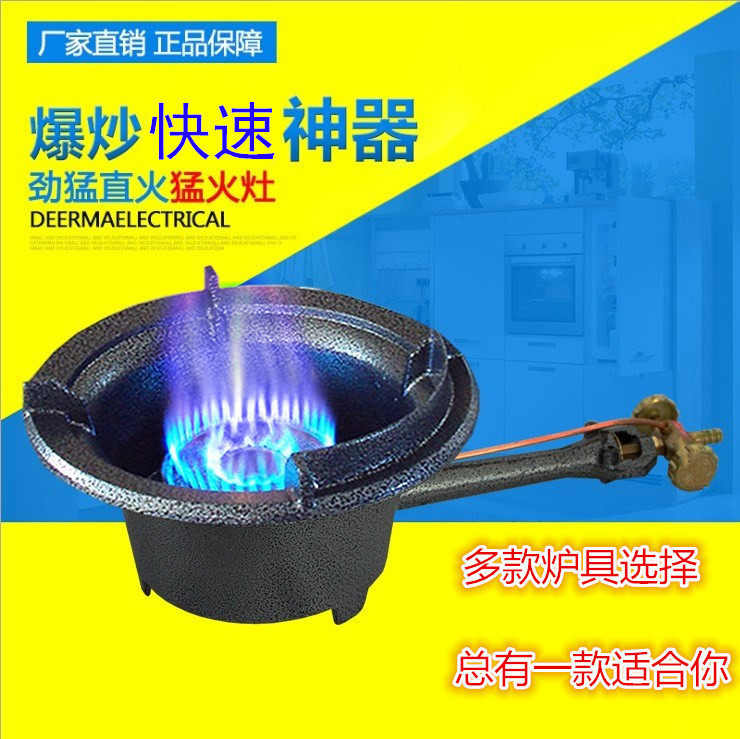 Stove over high heat commercial Desktop Single stove LPG Gas stove Hotel Dedicated Wok high pressure household Gas stovein the Kitchen/Cooking utensils , Cooking utensils , Small gas stove  category - from Buy2taobao.com to provide professional Taobao agent buy service