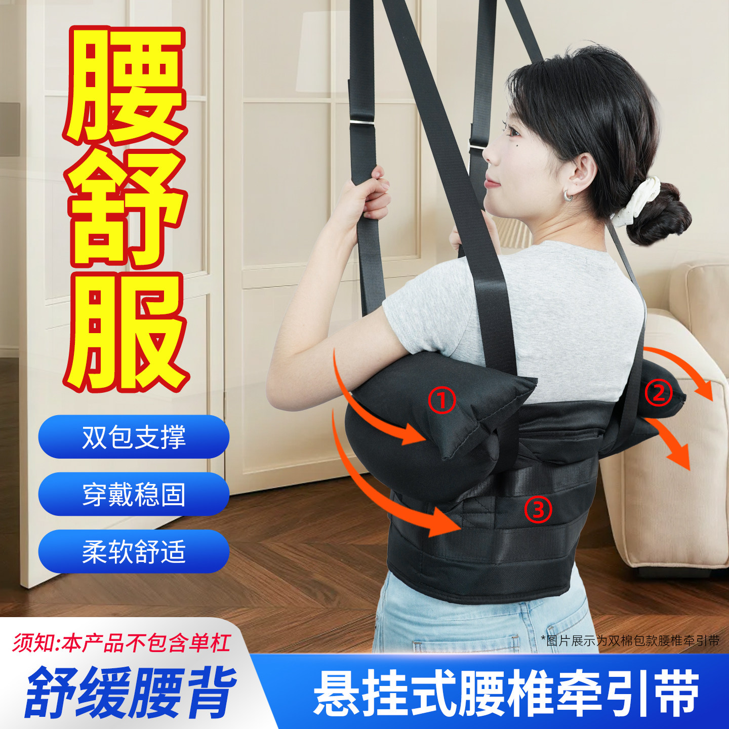 腰椎牵引带家用吊单杠腰突辅助悬挂带腰间盘劳损腰部脊椎拉伸神器