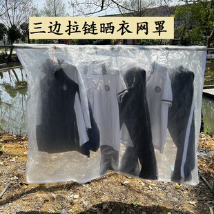 晒衣服晒腊肉腊鸭火腿防虫防鸟网罩网袋魔术贴拉链透气耐用80目