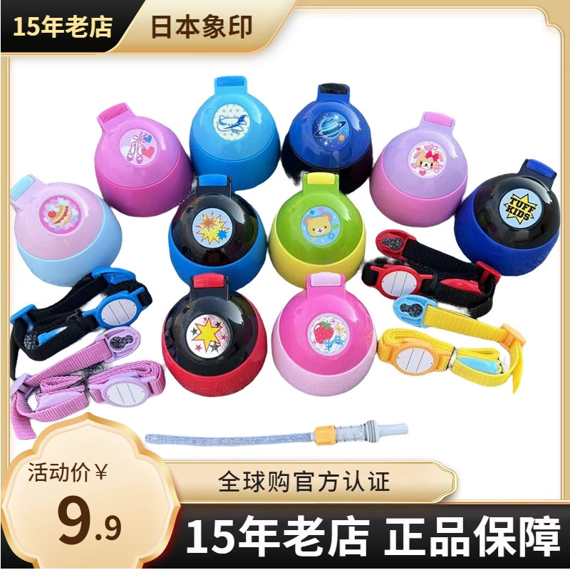 日本象印儿童保温杯sc-zs45/zt45/mc60杯盖吸管中栓背带盖子配件