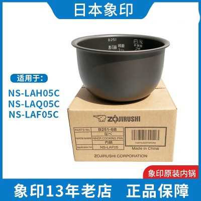 原装象印电饭煲NS-LAH05C LAF05 LAQ05 LF05内锅B251内胆配件B250-封面