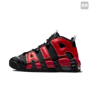 山东 QD仓 耐克Nike皮蓬大Air黑红增高帮球鞋DM0017-001