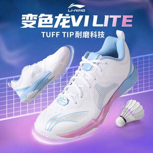 羽毛球鞋 李宁 Ranger6 LITE 1安徽xc 透气稳定回弹合成革AYTS012