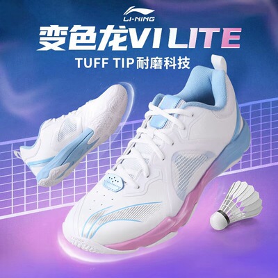 李宁 Ranger6 LITE 羽毛球鞋透气稳定回弹合成革AYTS012-1安徽xc