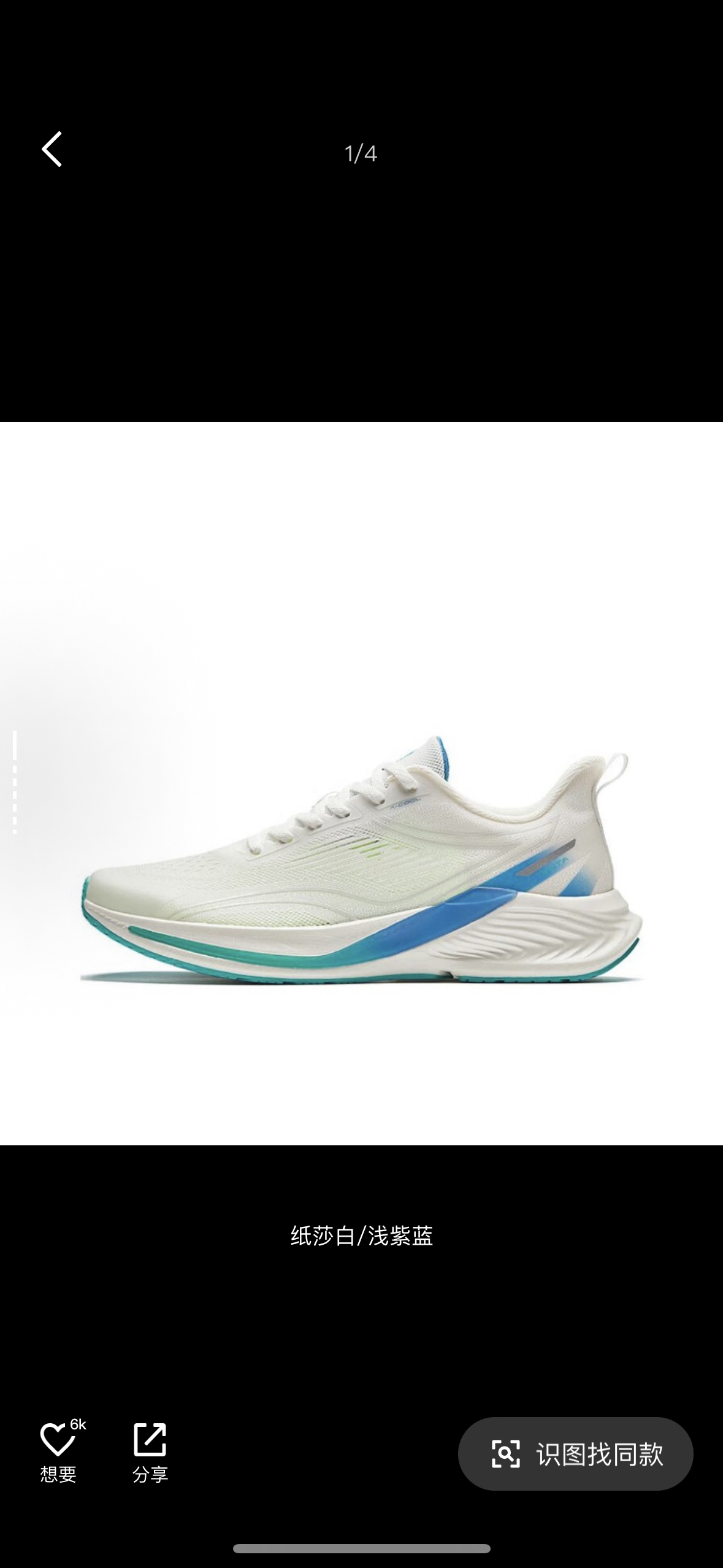 安踏氢跑6丨轻质缓震跑步鞋女夏季网面透气休闲运动鞋子河北xk仓