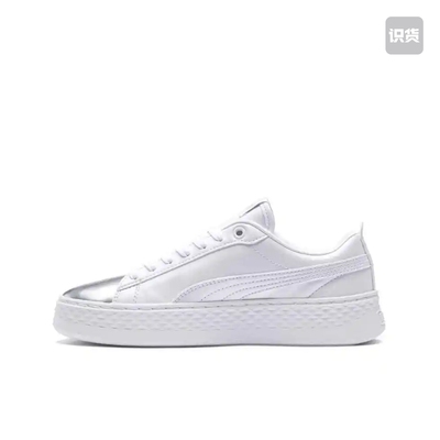 Puma/彪马 Smash Platform 松糕鞋 板鞋 白银366927-01济南ls