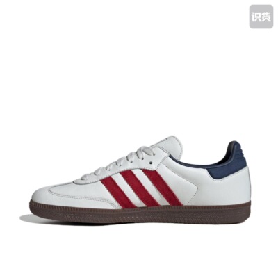 adidas SAMBA 低帮板鞋 白红 盖章发货 倒卖绕道 安徽HC仓