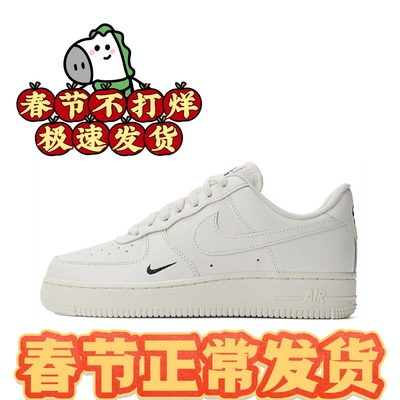 Nike Air Force 1 07空军一号低帮板鞋女款 HF1058-133 河北CZ仓