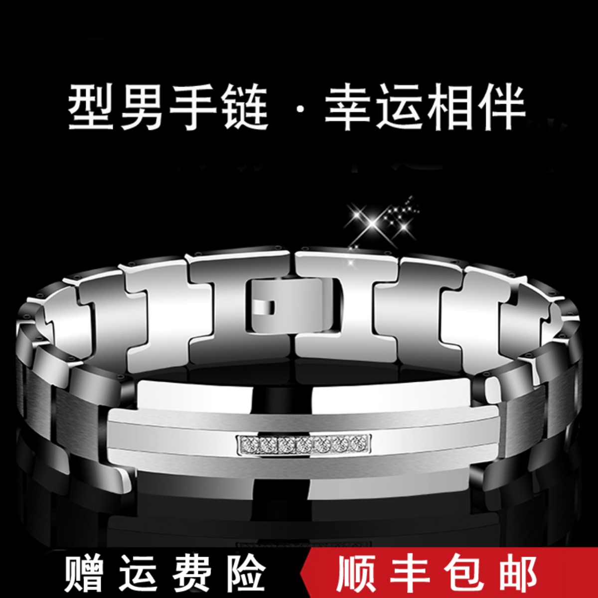 高档金色锆石钨金保健男个性小众