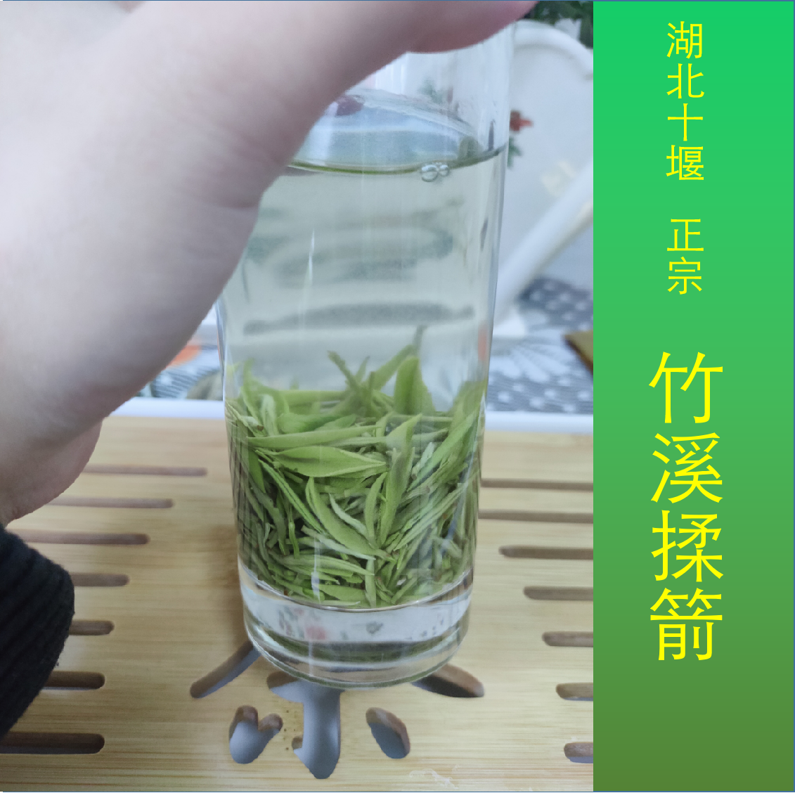 新茶2021明前高山云雾茶叶 特级湖北十堰【竹溪老店】浓香型半斤