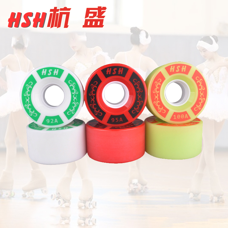 HSH SKATE旭日双排轮滑 花样轮滑专业轮子 场地室内轮子  56*31mm