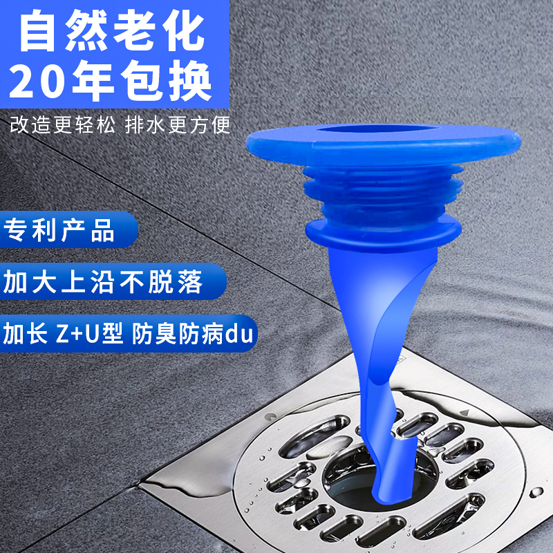 防臭地漏硅胶芯卫生间下水道浴室洗衣机盖内芯圆形久安洁神器断层 家装主材 地漏 原图主图