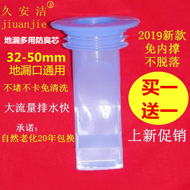 地漏防臭器芯32-52mm地漏管口通用卫生间硅胶厨房下水管道圆形盖