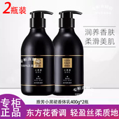 雅芳小黑裙香体乳400g 2瓶东方花香身体乳优雅留香润肤乳专柜正品